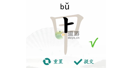 汉字找茬王甲找出16个字通关攻略详解