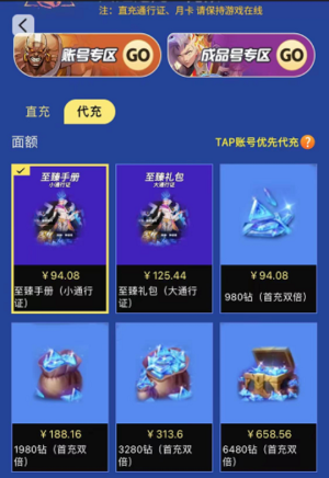 火炬之光无限国际服怎么充值