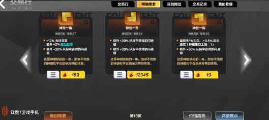 《火炬之光无限》顶级bd搭配方案有哪些