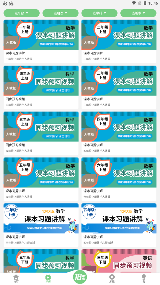 爱点读