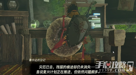王国之泪新的英杰服迷你挑战攻略 新的英杰服任务图文通关流程[多图]图片5