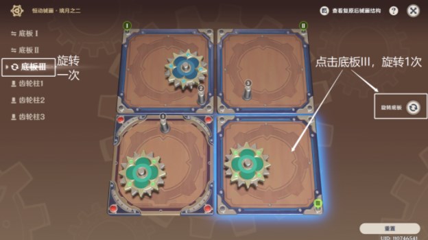 原神恒动械画璃月之二通关攻略