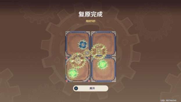 原神恒动械画璃月之二通关攻略