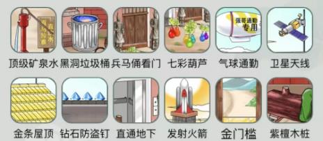 文字玩出花富得流油十怎么过