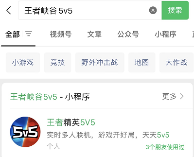 王者精英5v5怎么玩