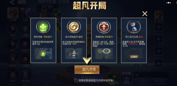王者精英5v5怎么玩