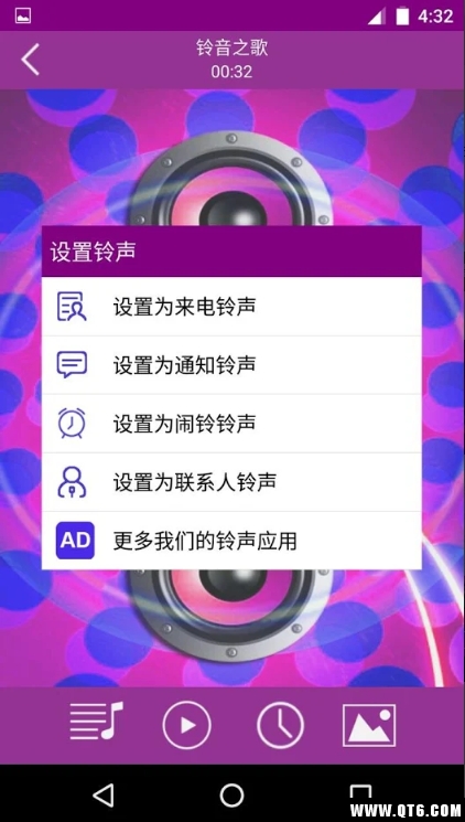 精选手机铃声