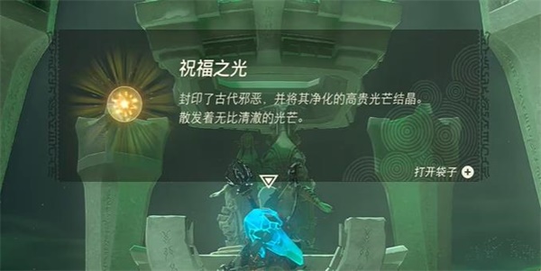 塞尔达传说王国之泪乔奇希乌神庙攻略