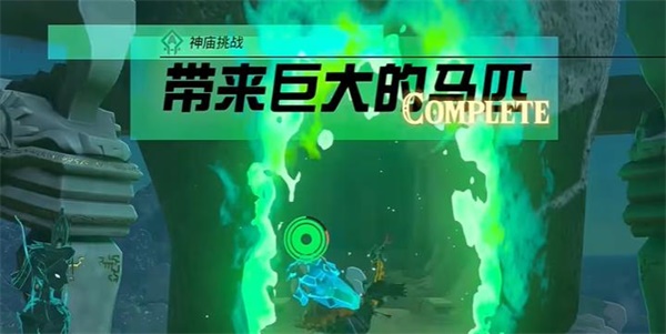 塞尔达传说王国之泪伊修奇恩神庙攻略