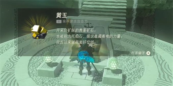 塞尔达传说王国之泪伊修奇恩神庙攻略