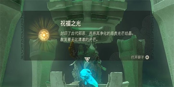 塞尔达传说王国之泪伊修奇恩神庙攻略