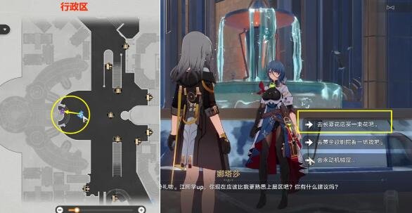 《崩坏星穹铁道》雅利洛-任务完成攻略