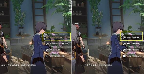 《崩坏星穹铁道》雅利洛-任务完成攻略