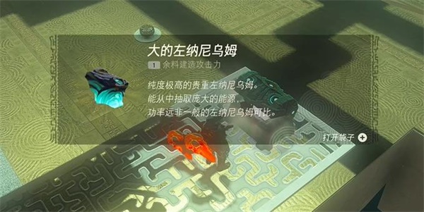 塞尔达传说王国之泪吉鲁塔古马奇神庙攻略