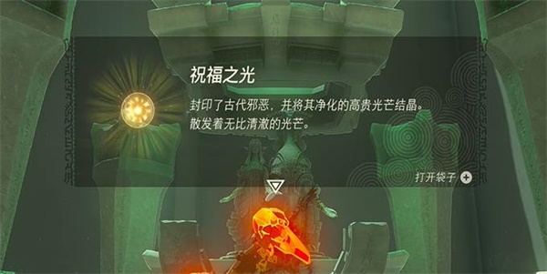 塞尔达传说王国之泪吉鲁塔古马奇神庙攻略