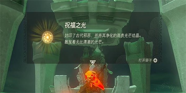 塞尔达传说王国之泪希哈乔高乌神庙攻略