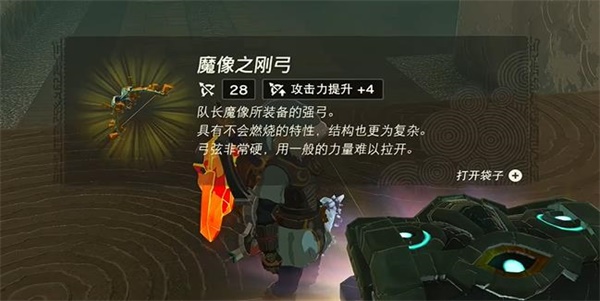 塞尔达传说王国之泪卡达乌纳里神庙攻略