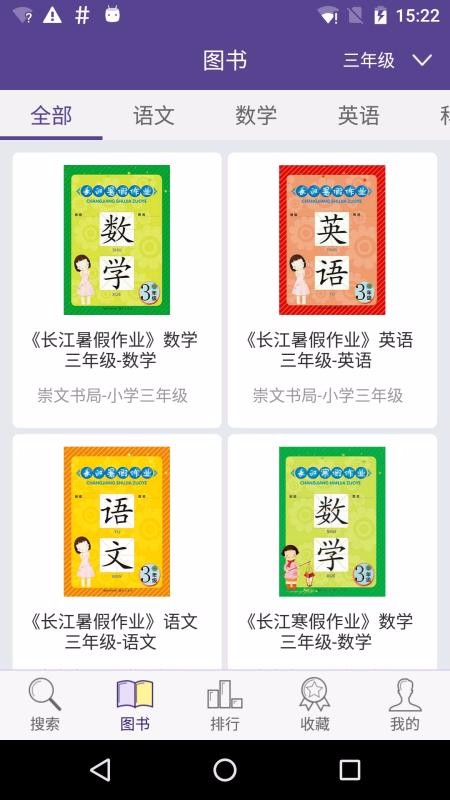 多多微学堂2023最新下载