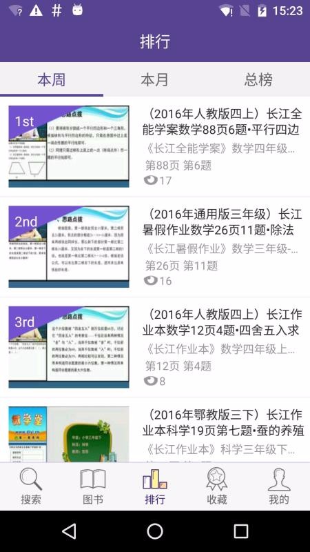 多多微学堂2023最新下载