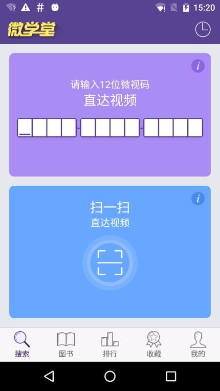 多多微学堂2023最新下载