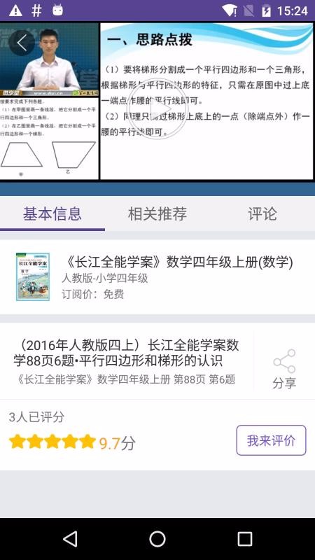 多多微学堂2023最新下载