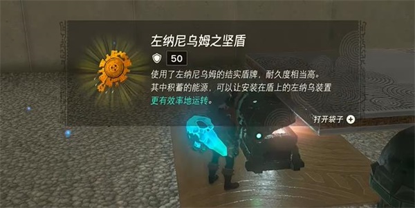 塞尔达传说王国之泪摩基萨里神庙攻略