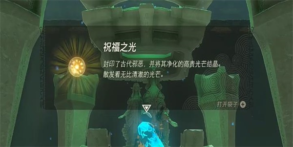 塞尔达传说王国之泪摩基萨里神庙攻略