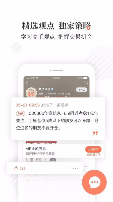 可来投资2023最新安卓版