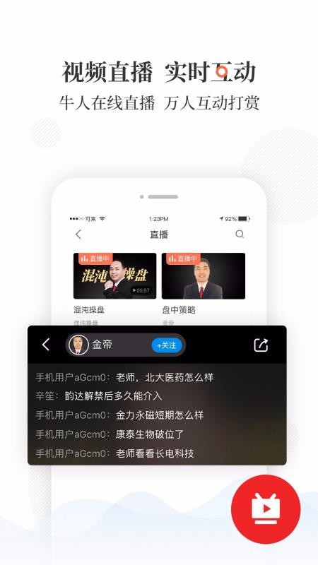 可来投资2023最新安卓版