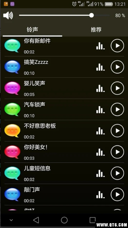 搞笑短信铃声与声音