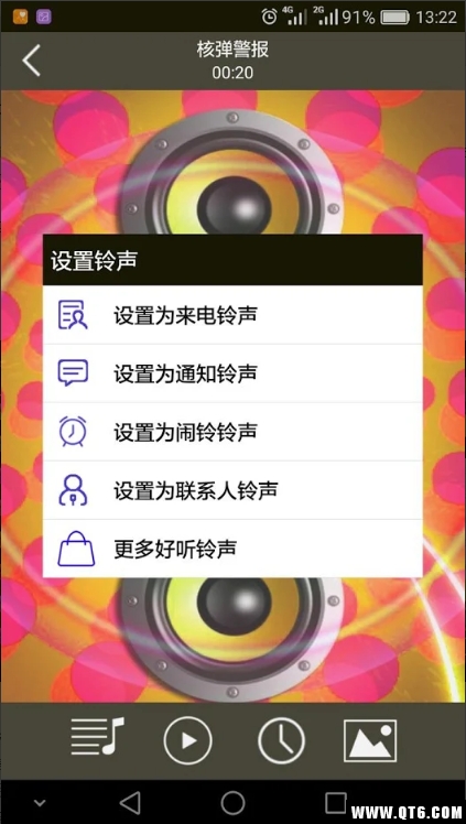 搞笑短信铃声与声音