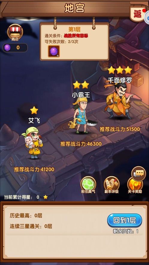 乌龙嗨翻天手游官网安卓版图片1
