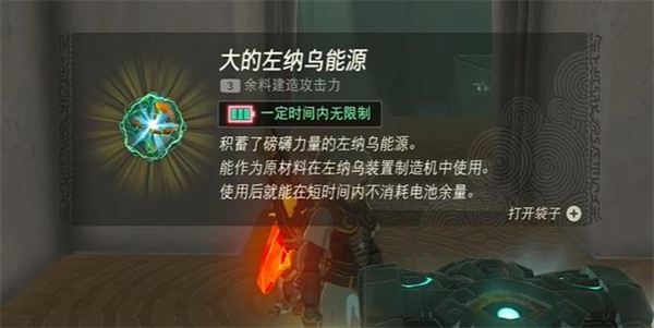 塞尔达传说王国之泪拉卡修高神庙攻略