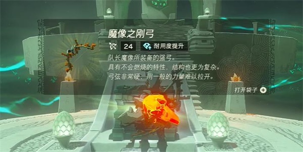 塞尔达传说王国之泪希亚摩兹希神庙攻略