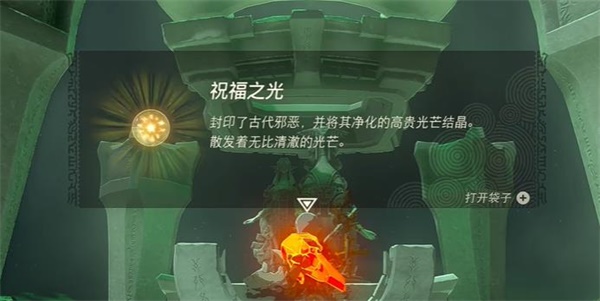 塞尔达传说王国之泪希亚摩兹希神庙攻略