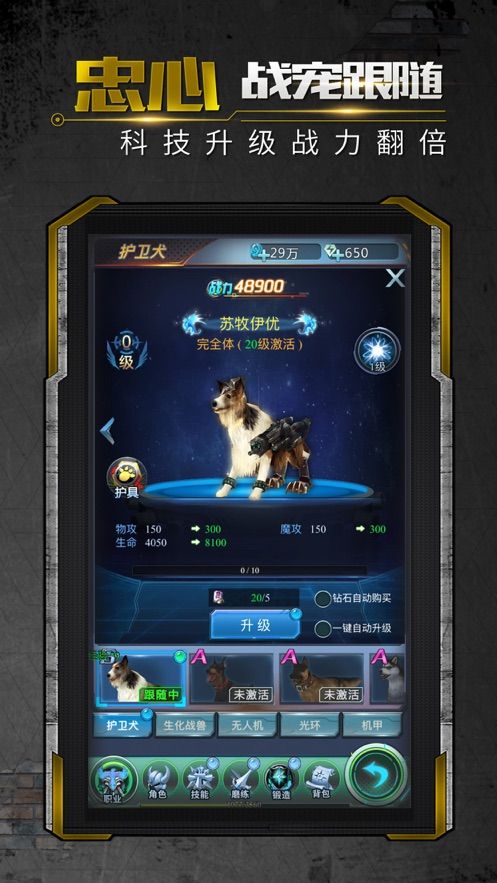 守望封锁官网版手游图片1