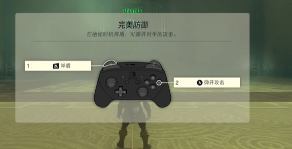 塞尔达传说王国之泪左纳尼乌姆之坚盾怎么获取