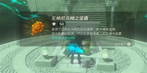 塞尔达传说王国之泪摩夏皮恩神庙攻略