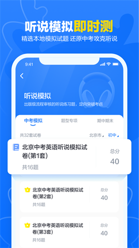 外研优学app下载学生版2023