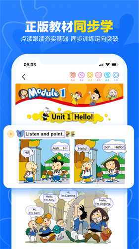 外研优学app下载学生版2023
