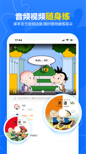 外研优学app下载学生版2023