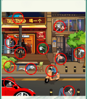 疯狂梗传找出喝醉的人