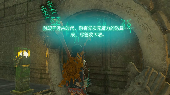王国之泪异次元恶灵铠甲怎么获取