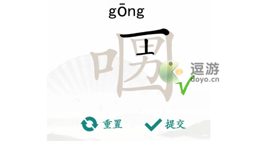 汉字找茬王口口男找出21个字通关攻略分享
