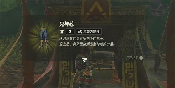 王国之泪拉姆达的财宝鬼神装备迷你挑战攻略