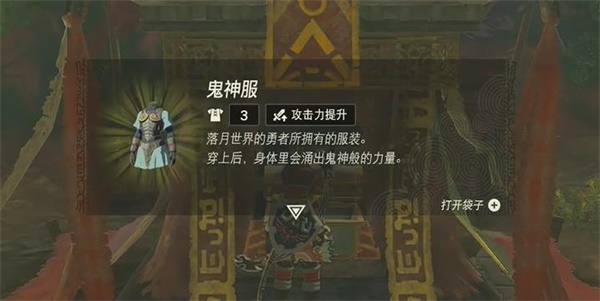 王国之泪拉姆达的财宝鬼神装备迷你挑战攻略