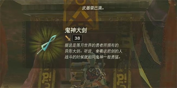 王国之泪拉姆达的财宝鬼神装备迷你挑战攻略