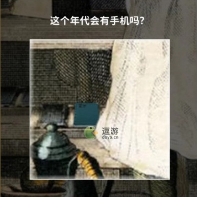 看不见的真相奇怪的古画二通关攻略解析