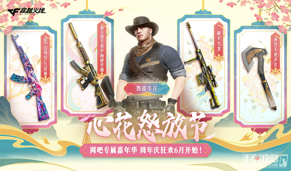 2023年6月CF网吧特权活动网址