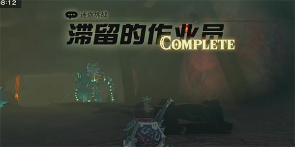 王国之泪滞留的作业员迷你挑战攻略